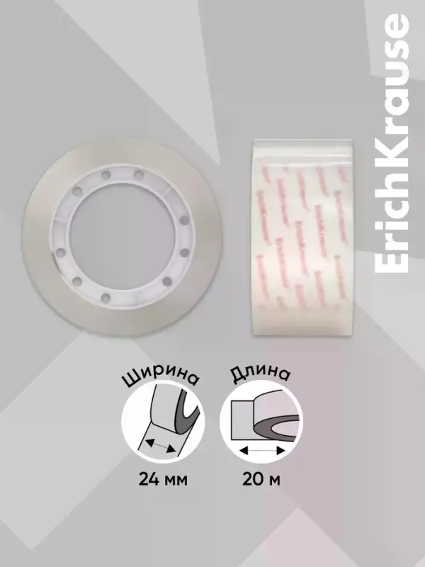 Набор из клейких лент ErichKrause Clear, 24 мм &times; 20 м, прозрачная