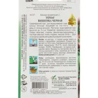 Семена Томат "Вишенка черная" select, раннеспелый 25 шт