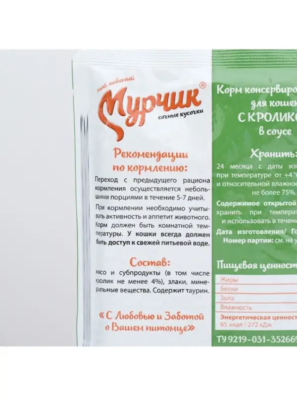 Консервированный корм Мурчик для кошек, кролик в соусе, 75 г