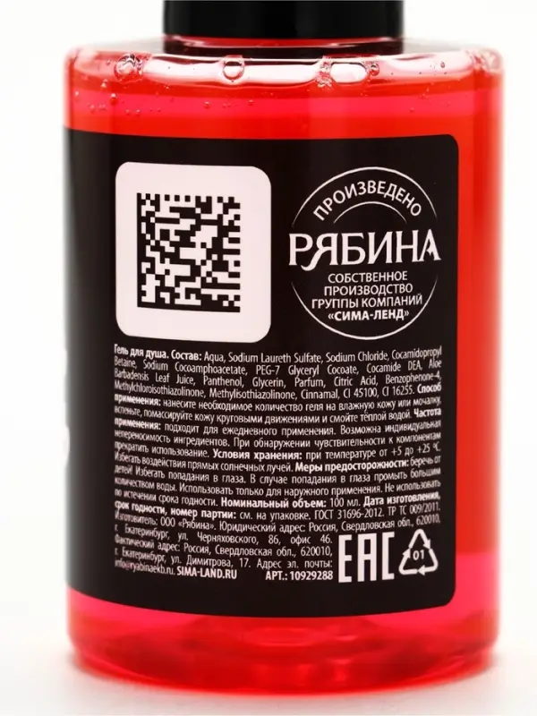 Гель для душа &laquo;Чтобы смыть этот день&raquo;, аромат бабл-гам, 100 мл, BEAUTY FOX