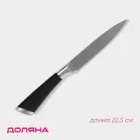 Нож кухонный Доляна Venus, лезвие 12.5 см, цвет чёрный