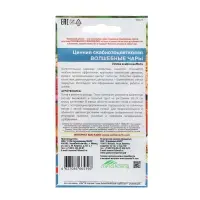 Семена Цветов Цинния скабиозоцветковая "Волшебные Чары"  ,0 ,15 г  ,