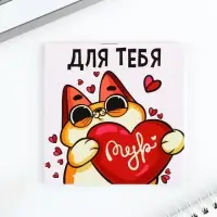 Блокнот 10х10 см, 16 л &laquo;Любовь&raquo; МИКС