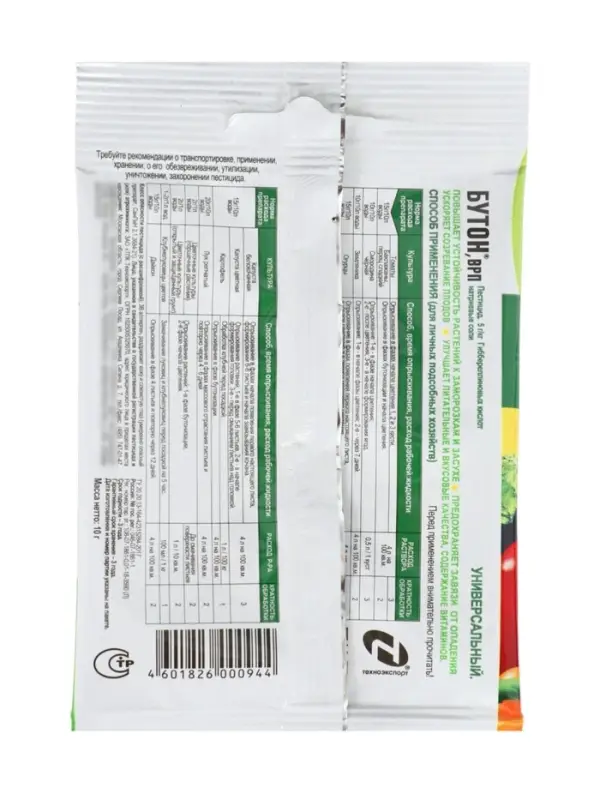 Стимулятор плодообразования &laquo;Бутон, ВРП&raquo;, 10 г, Green Belt