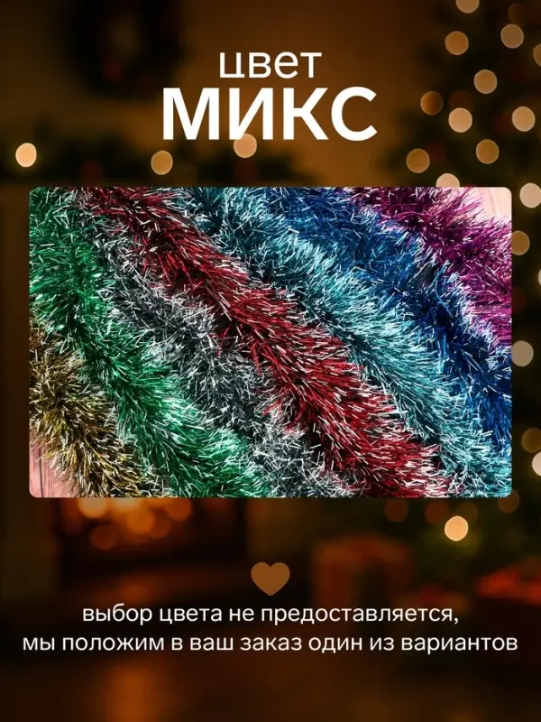 Мишура новогодняя &laquo;Зимнее волшебство. Иней&raquo;, d=9 см, 200 см, МИКС
