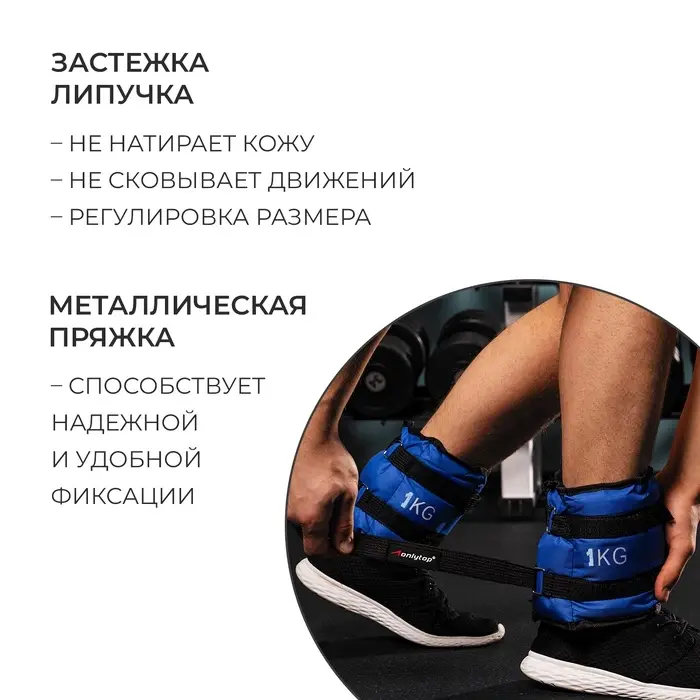 Утяжелители ONLYTOP, 2 шт. &times; 1 кг, цвет синий