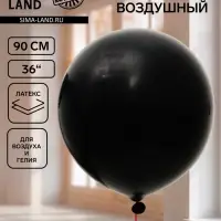 Воздушный шар латексный 36" &laquo;Черный&raquo;, 1 штука