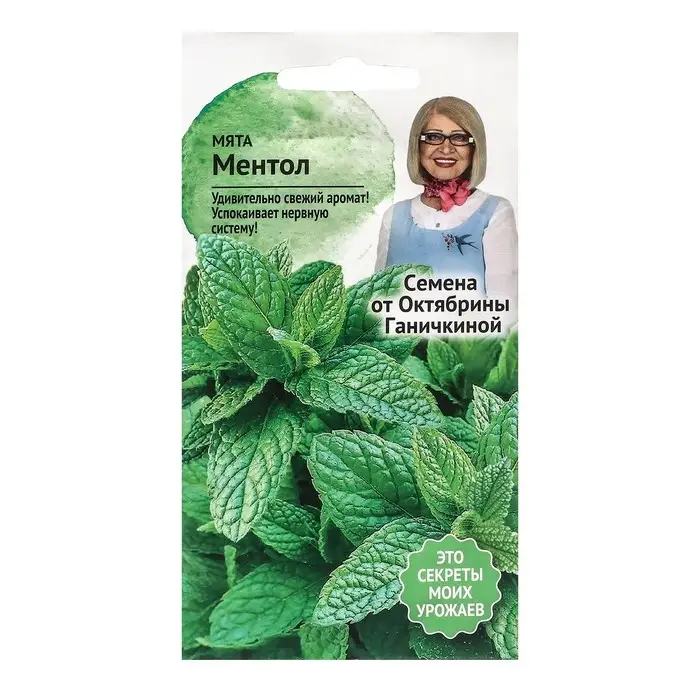 Семена Мята  Семена Мята "Ментол", 0,03 г