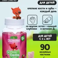Витамины для детей МИ-МИ-МИШКИ, Кальций и Витамин Д, пектиновые жевательные пастилки массой 2 г 90 штук
