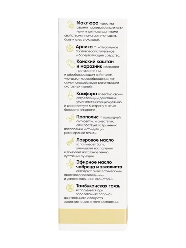 Крем-мазь на маклюре ддля суставов &laquo;Монастырская лавка&raquo;, пластик, 40 мл