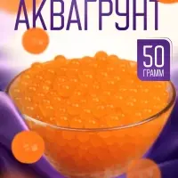 Аквагрунт, гидрогель декоративный для цветов, оранжевый, 50 г