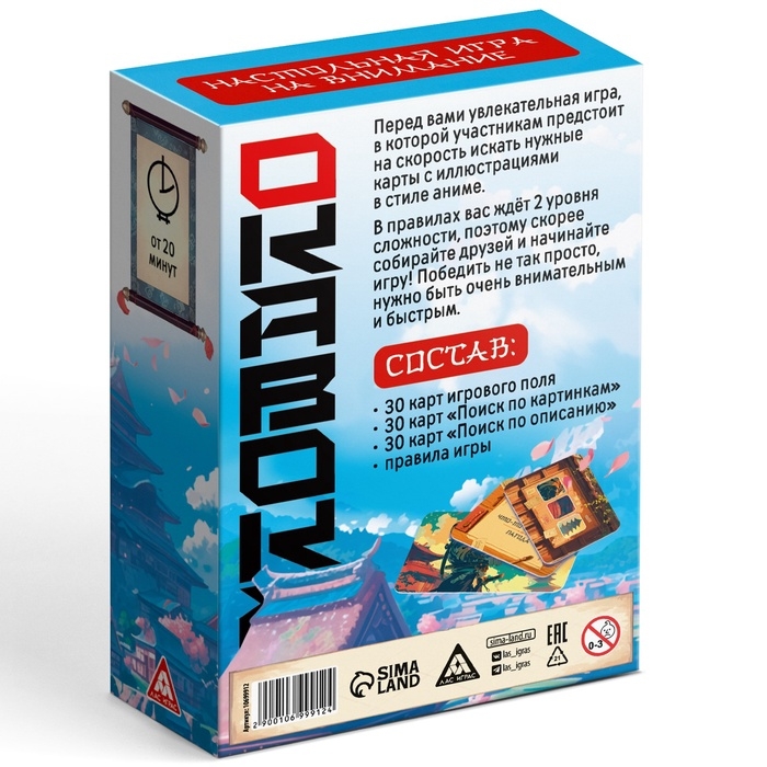 Настольная игра на внимание «ОКАВОКА. Anime style», 90 карт, 10+ Настольная игра на внимание «ОКАВОКА. Anime style», 90 карт, 10+