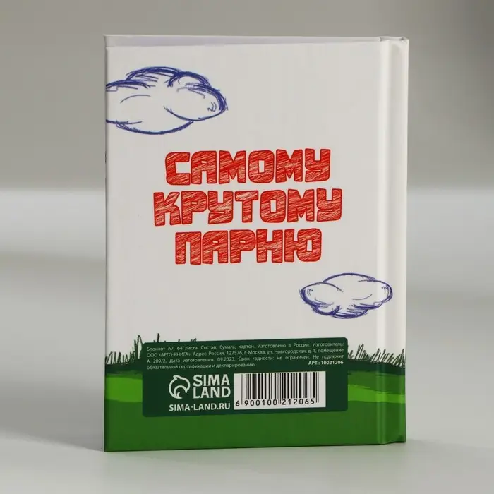 Блокнот А7, 64 л. в твердой обложке &laquo;23 февраля: Танк&raquo;