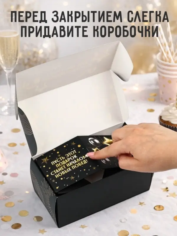 Коробка - сюрприз для денег подарочная &laquo;Сюрприз&raquo;, 17&times;8&times;9 см