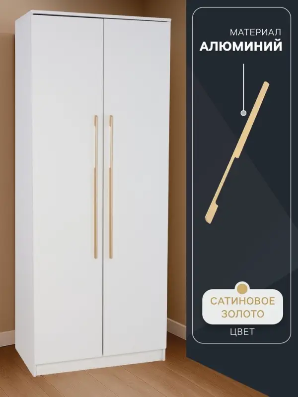 Ручка-скоба CAPPIO RSC023, алюминий, м/о 768 мм, цвет золотой