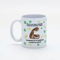 Кружка керамическая «Сильные плечи», 320 мл