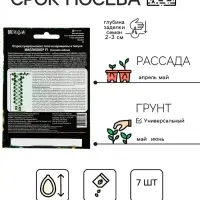 Семена огурец &laquo;Миллионер F1&raquo;, раннеспелый, урожайный, партенокарпический, 7 шт.