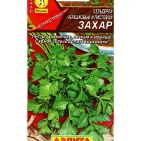Семена С.ьдерей листовой Захар, Ц/П,0,5 г Семена С.ьдерей листовой Захар, Ц/П,0,5 г