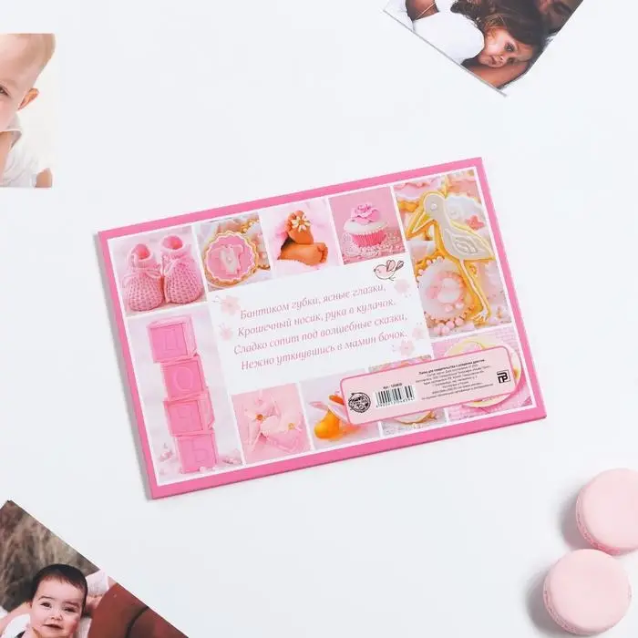 Папка для свидетельства о рождении «Коллаж», для девочки, А5 Папка для свидетельства о рождении «Коллаж», для девочки, А5