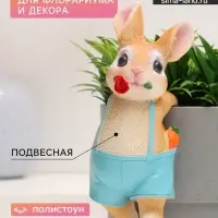Фигурка для флорариума &laquo;Зайчишка с розой&raquo;, декор на кашпо, 17&times;7&times;7 см