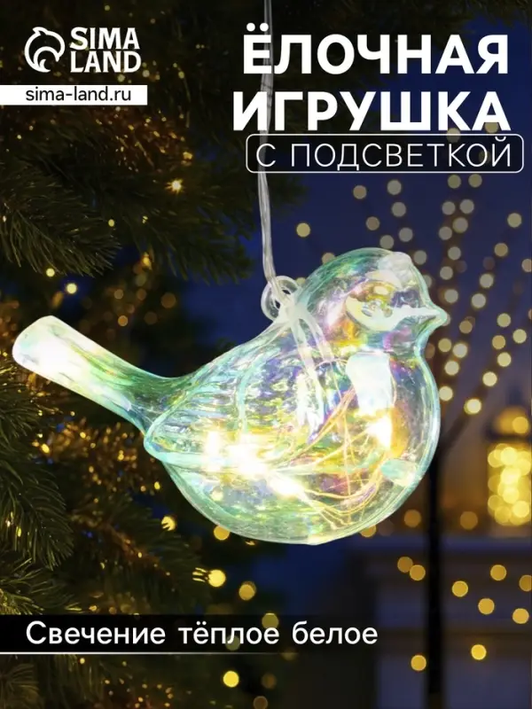 Ёлочная игрушка светодиодная &laquo;Снегирь&raquo;, 10&times;17 см, 5 LED, от батареек ААх2, свечение тёплое белое