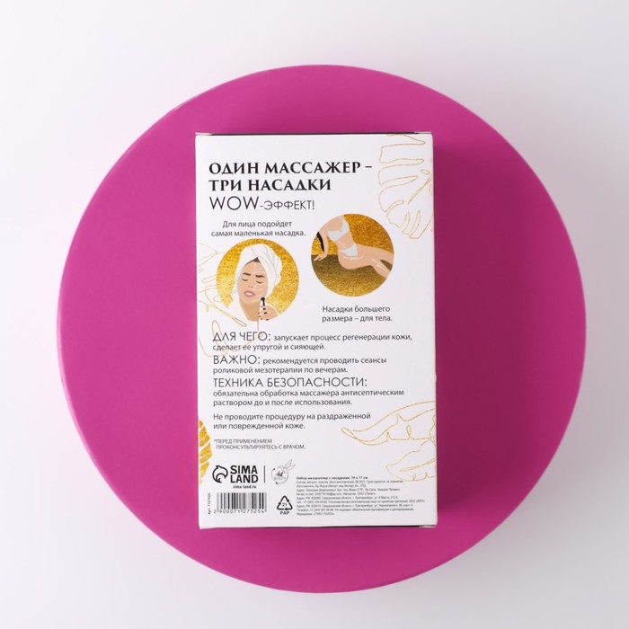 Массажер мезороллер «Вдохновляй красотой», со сменными насадками, 10 х 17 см Массажер мезороллер «Вдохновляй красотой», со сменными насадками, 10 х 17 см