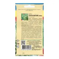 Семена Арбуз сахарный Смесь "ПОЛОСАТЫЙ РЕЙС", 1 г