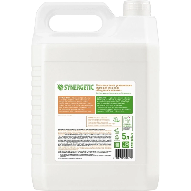 Мыло жидкое Synergetic Миндальное молочко 5л