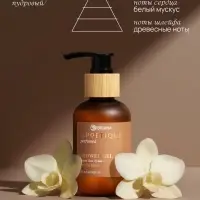 Гель для душа парфюмированный, аромат Vanilla blend, 120 мл, laPOETIQUE