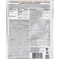 Средство для защиты плодовых культур «Плантенол Нео», 3 г