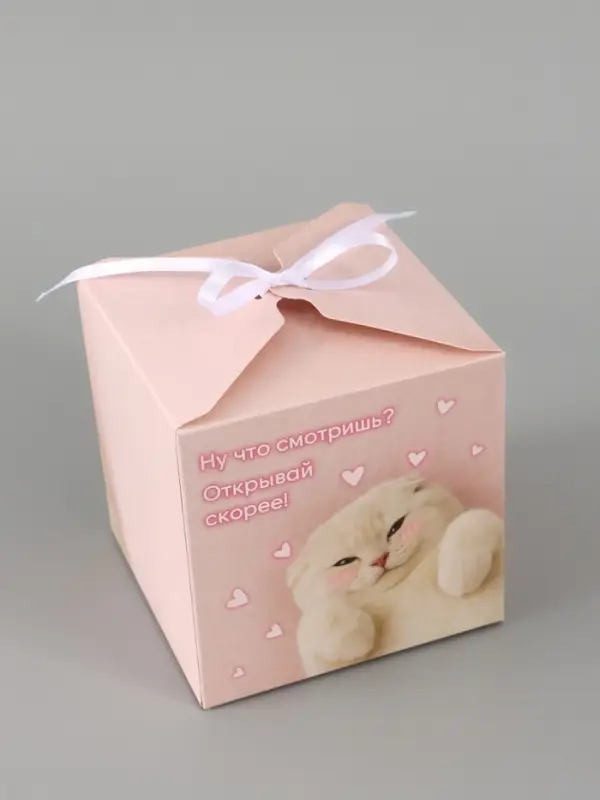 Коробка подарочная складная &laquo;Открывай скорее&raquo;, 12&times;12&times;12 см