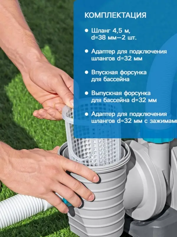 Фильтр-насос, песочный, 11355 л/час, 58486 Bestway