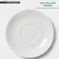 Блюдце Hanna Kn&ouml;vell, d=14.3 см, к чашке 200 мл, фарфор, белое