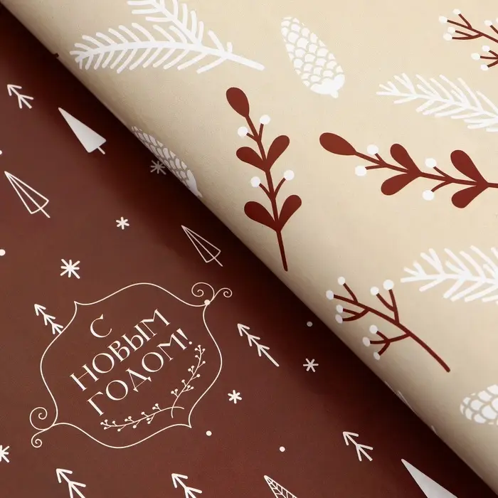 Бумага упаковочная новогодняя глянцевая двусторонняя «Изысканность», 50×70 см