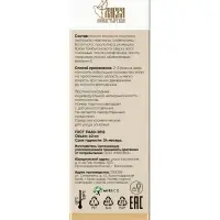 Крем-мазь для здоровья суставов &laquo;Монастырская лавка&raquo;, пластик, 40 мл