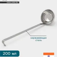 Половник Hanna Kn&ouml;vell, 200 мл, d=9 см, h=33, толщина 3 мм, нержавеющая сталь