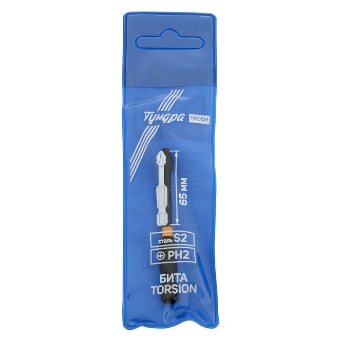 Бита ТУНДРА ПРОФИ, Torsion, сталь S2, PH2 х 65 мм, пвх-чехол Бита ТУНДРА ПРОФИ, Torsion, сталь S2, PH2 х 65 мм, пвх-чехол