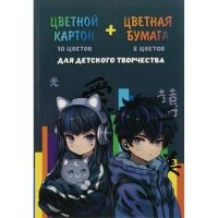 Картон цветной 10л +цв.бумага 16л,А4,Набор для творчества АНИМЕ 69928