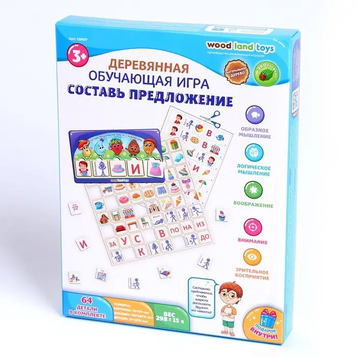 Обучающая игра WoodLand Toys &laquo;Составь предложение&raquo;