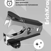 Антистеплер канцелярский, ErichKrause, чёрный, МИКС