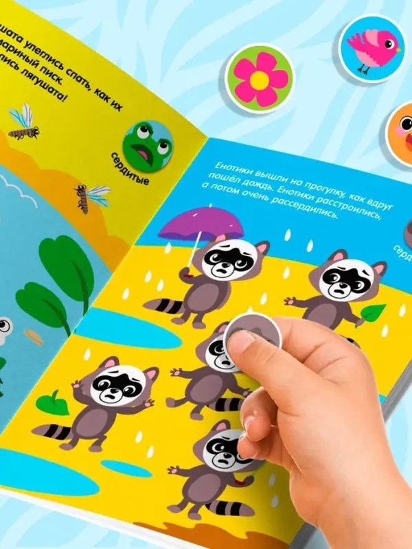 Наклейки - кружочки &laquo;Умный малыш&raquo;, набор 3 шт. по 16 стр.