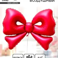 Воздушный шар фольгированный 50" &laquo;Бант&raquo;, красный, матовый