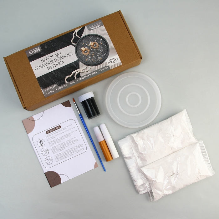 Подставка из гипса. Набор для создания поддона с красками «Круг» Подставка из гипса. Набор для создания поддона с красками «Круг»