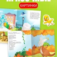 Набор книг с наклейками, А5, Корней Чуковский
