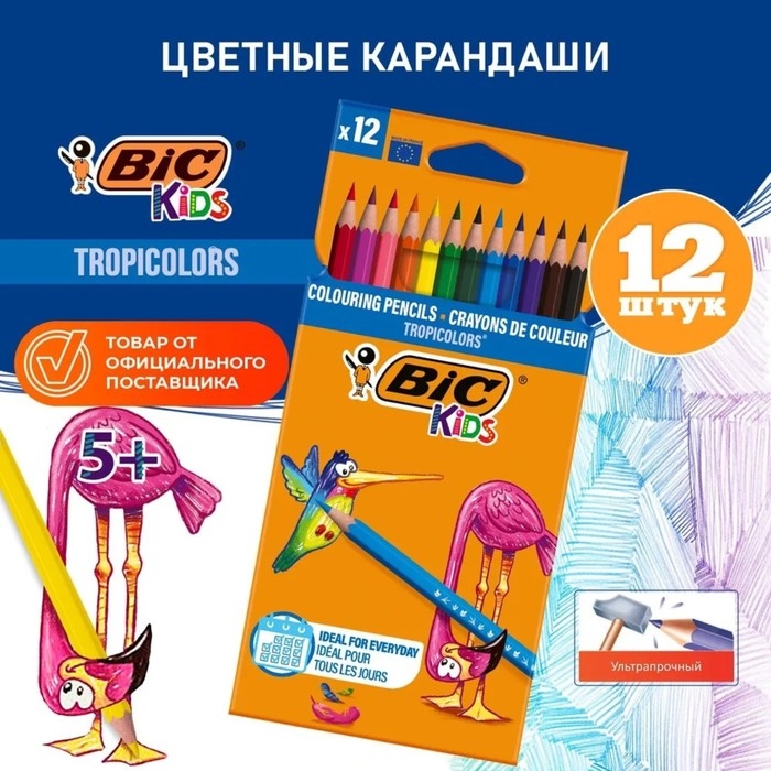 Карандаши 12 цветов, детские, шестигранные, BIC Kids Tropicolors, пластиковые, ударопрочный грифель 3.2мм, картонная упаковка Карандаши 12 цветов, детские, шестигранные, BIC Kids Tropicolors, пластиковые, ударопрочный грифель 3.2мм, картонная упаковка