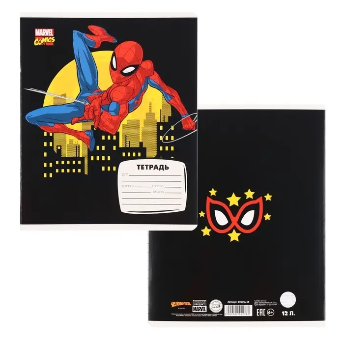 Тетрадь в линейку 12 листов, 5 видов МИКС, обложка мелованный картон, &laquo;Человек-паук&raquo;