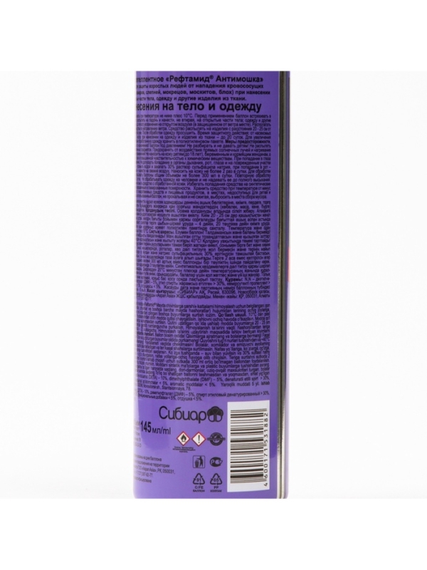 Аэрозоль репеллентный "Рефтамид", Антимошка, 145 мл