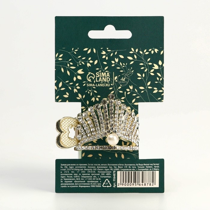 Зажим для волос со стразами «Будь ярче всех», 3,5 х 4,5 х 2.5 см Зажим для волос со стразами «Будь ярче всех», 3,5 х 4,5 х 2.5 см