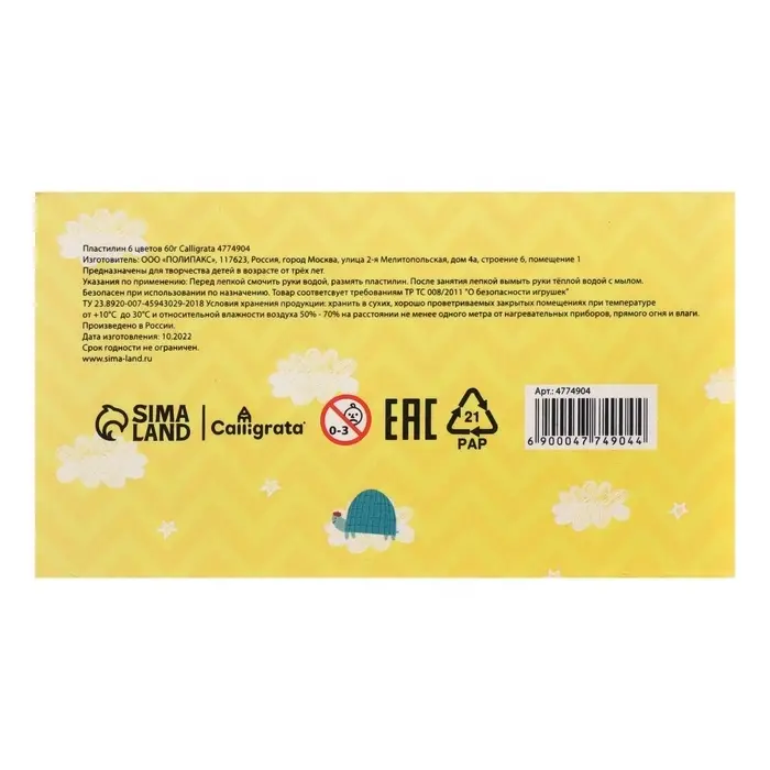 Пластилин Calligrata, 6 цветов, 60 г Пластилин Calligrata, 6 цветов, 60 г