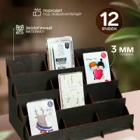 Подставка под открытки 12 ячеек по 12 см, 38.1&times;23&times;25 см, толщина 3 мм, коричневый